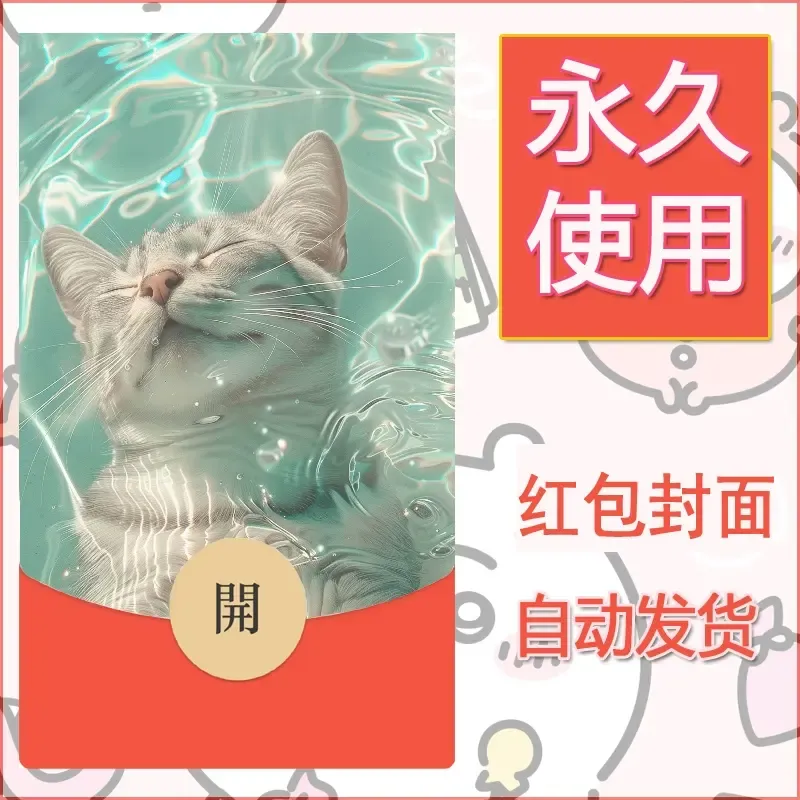 新款永久微信红包封面宠物系列diy素材270 - 会优科技优惠价¥0.42