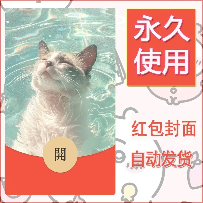 新款永久微信红包封面宠物系列diy素材272 - 会优科技优惠价¥0.42