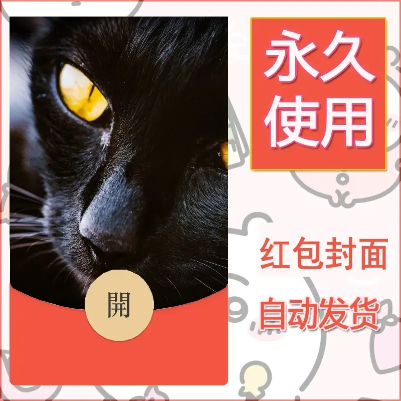新款永久微信红包封面宠物系列diy素材289 - 会优科技优惠价¥0.42