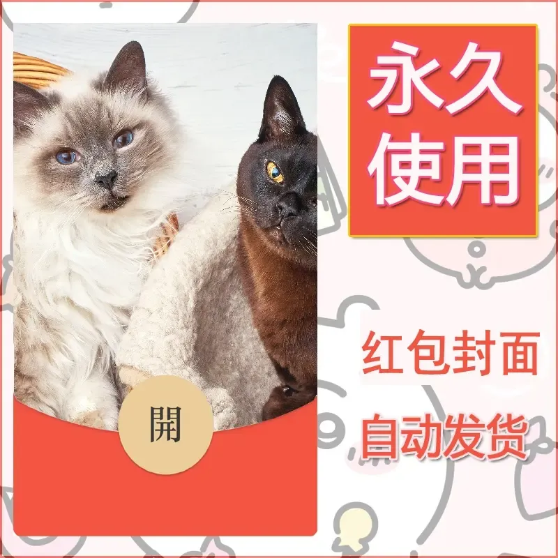 新款永久微信红包封面宠物系列diy素材343 - 会优科技优惠价¥0.42