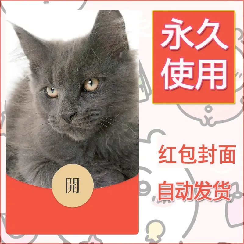 新款永久微信红包封面宠物系列diy素材390 - 会优科技优惠价¥0.42