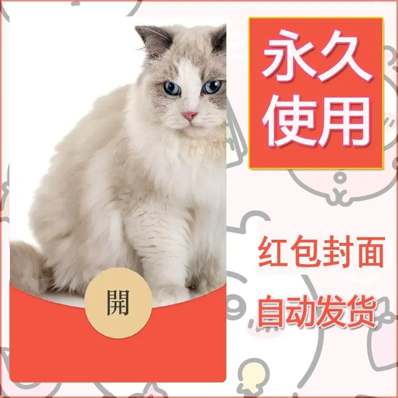 新款永久微信红包封面宠物系列diy素材466 - 会优科技优惠价¥0.42