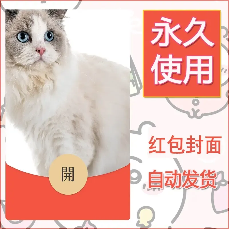 新款永久微信红包封面宠物系列diy素材469 - 会优科技优惠价¥0.42