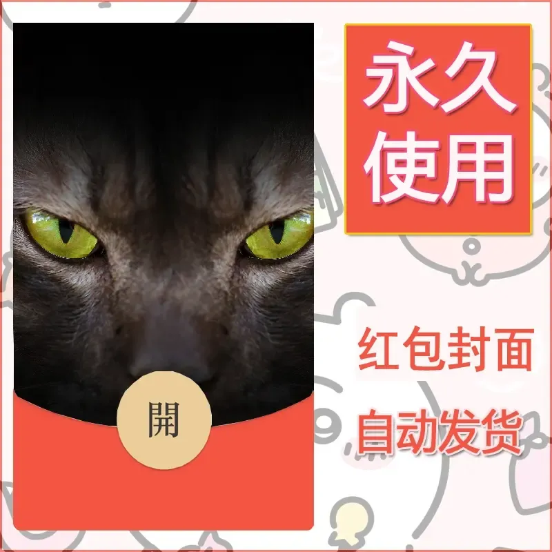 新款永久微信红包封面宠物系列diy素材518