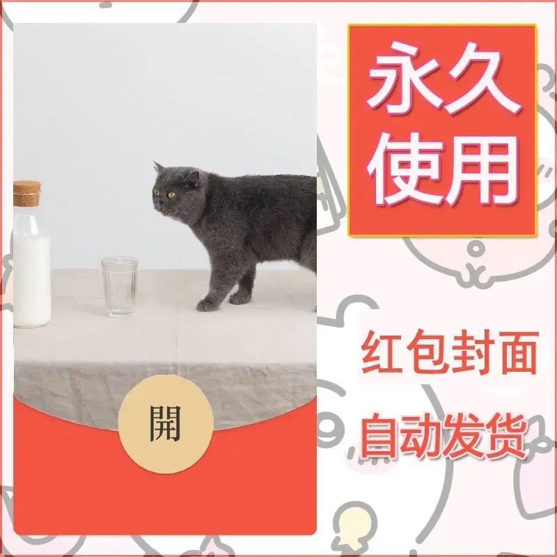 新款永久微信红包封面宠物系列diy素材546 - 会优科技优惠价¥0.42
