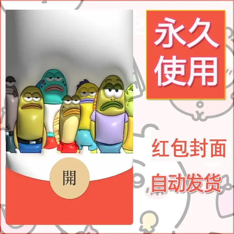 新款永久微信红包封面海绵宝宝diy素材44 - 会优科技优惠价¥0.42