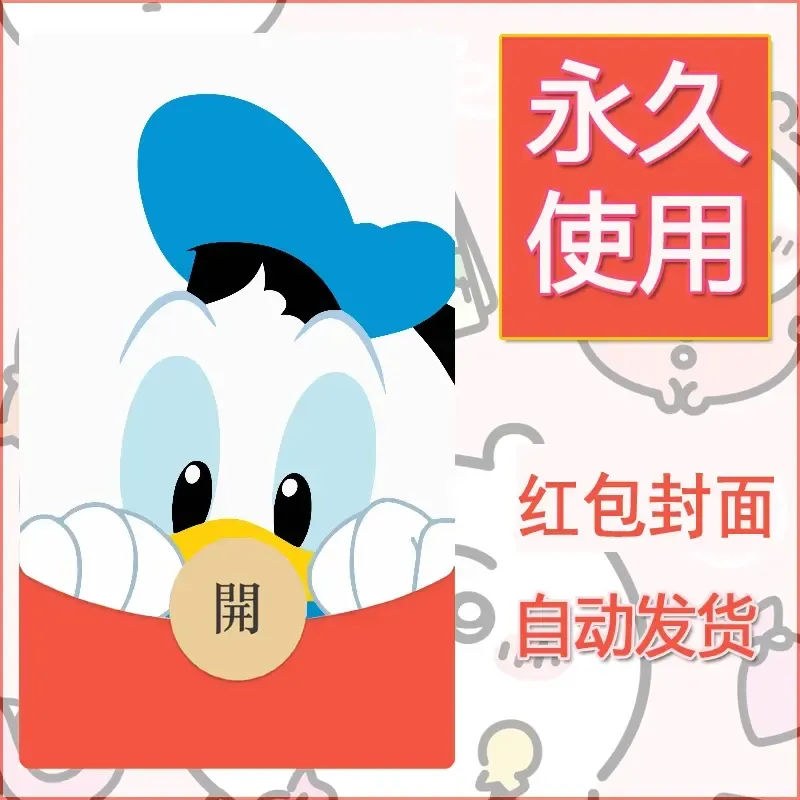 新款永久微信红包封面可爱卡通diy素材98 - 会优科技优惠价¥0.42