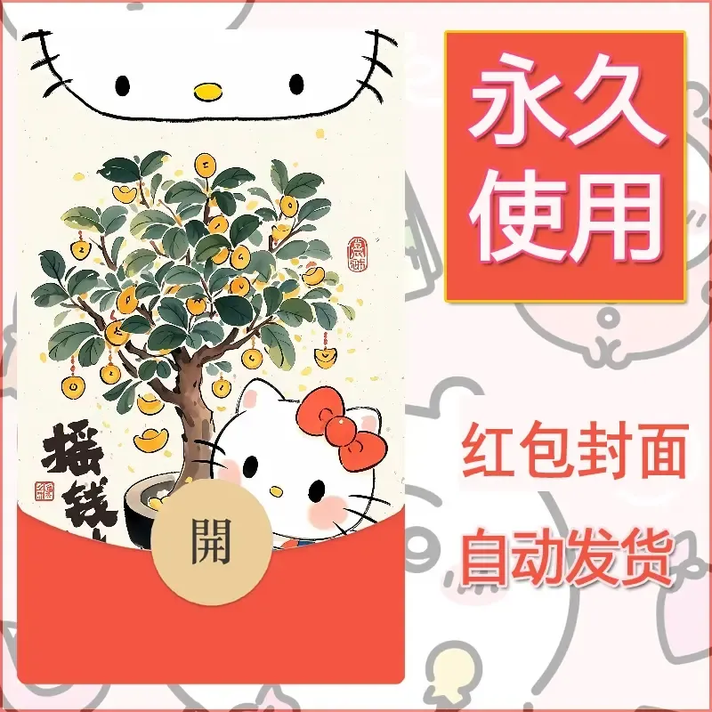 新款永久微信红包封面可爱卡通diy素材5 - 会优科技优惠价¥0.42
