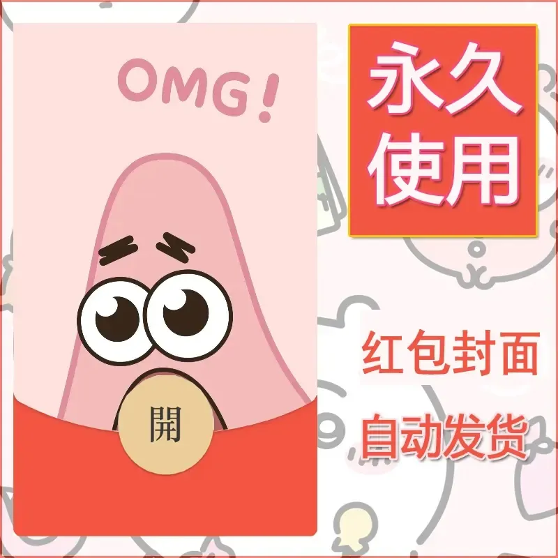 新款永久微信红包封面可爱卡通diy素材20 - 会优科技优惠价¥0.42