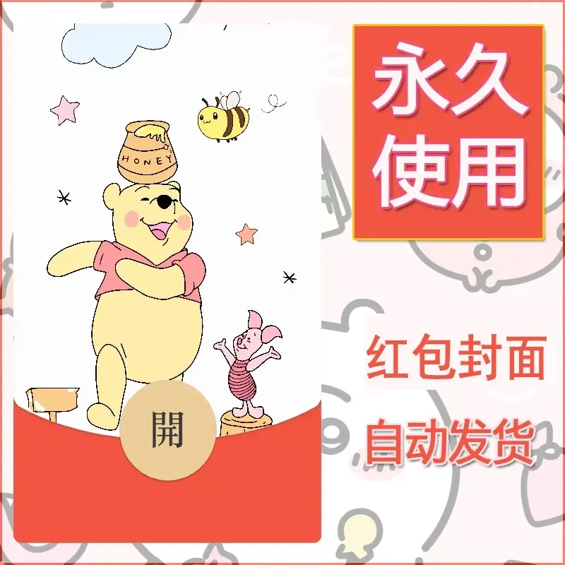 新款永久微信红包封面可爱卡通diy素材19 - 会优科技优惠价¥0.42