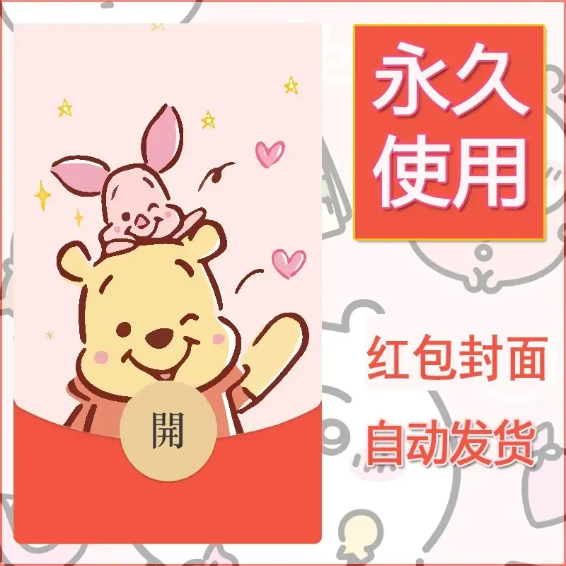 新款永久微信红包封面可爱卡通diy素材18 - 会优科技优惠价¥0.42