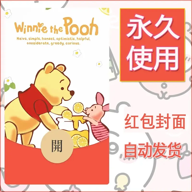新款永久微信红包封面可爱卡通diy素材25 - 会优科技优惠价¥0.42