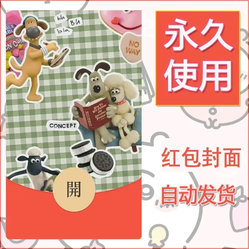 新款永久微信红包封面可爱卡通diy素材38 - 会优科技优惠价¥0.42