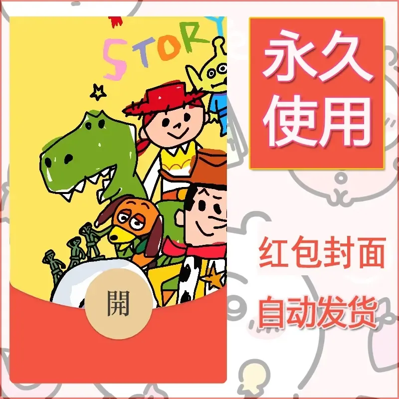 新款永久微信红包封面可爱卡通diy素材41 - 会优科技优惠价¥0.42