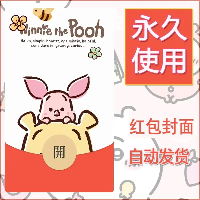 新款永久微信红包封面可爱卡通diy素材53 - 会优科技优惠价¥0.42