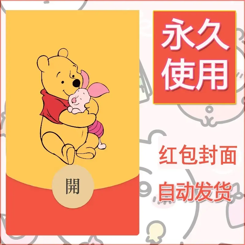 新款永久微信红包封面可爱卡通diy素材60 - 会优科技优惠价¥0.42
