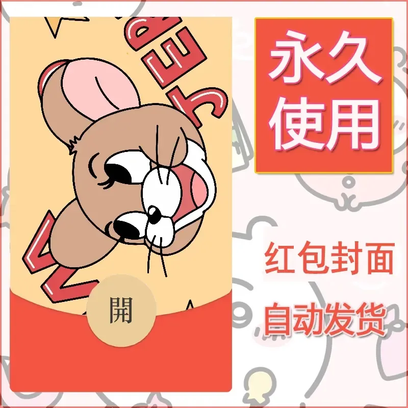 新款永久微信红包封面可爱卡通diy素材59 - 会优科技优惠价¥0.42