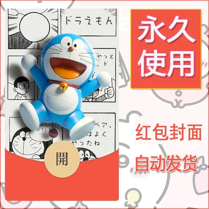 新款永久微信红包封面可爱卡通diy素材81 - 会优科技优惠价¥0.42