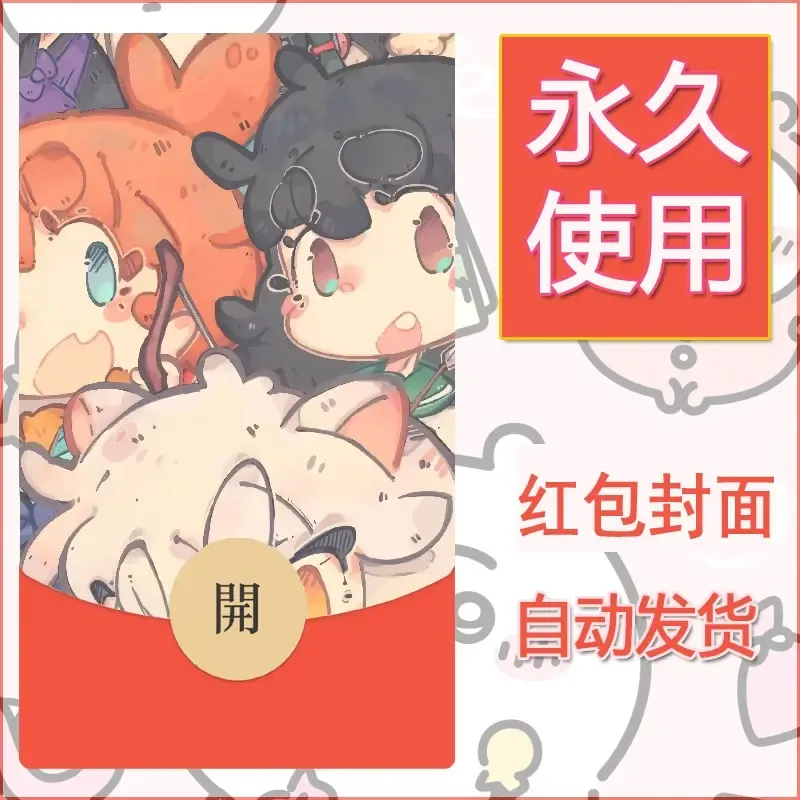 新款永久微信红包封面可爱卡通diy素材104 - 会优科技优惠价¥0.42