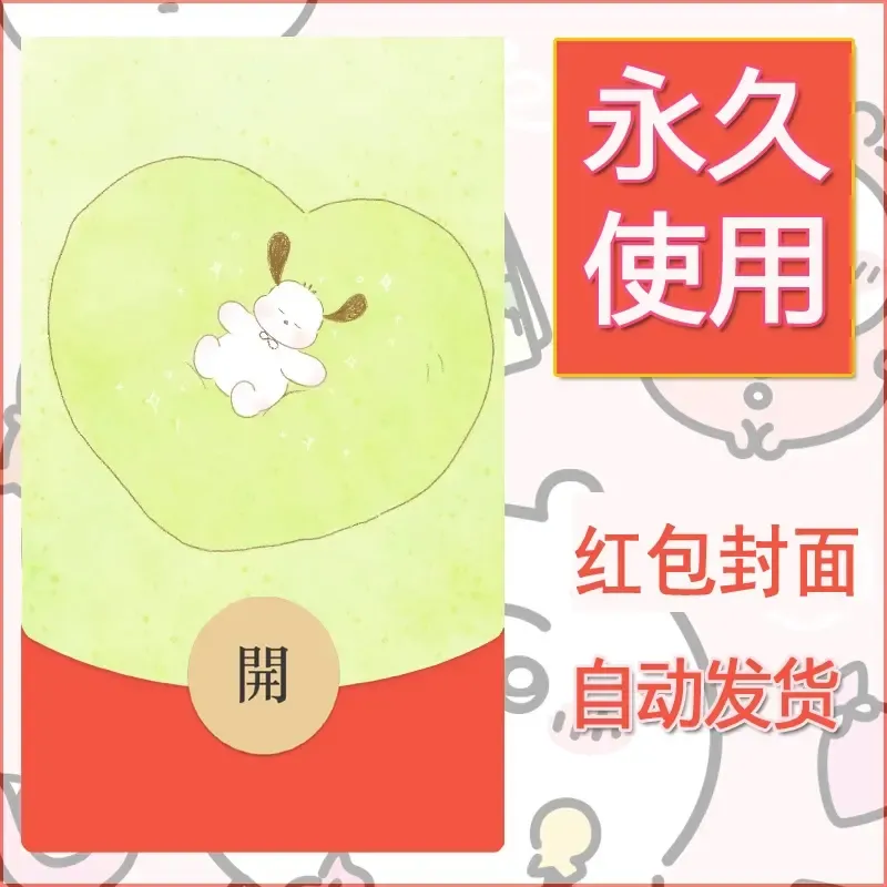新款永久微信红包封面可爱卡通diy素材108 - 会优科技优惠价¥0.42