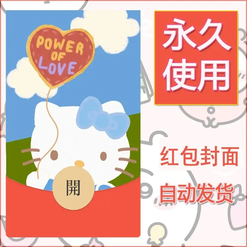新款永久微信红包封面可爱卡通diy素材110 - 会优科技优惠价¥0.42