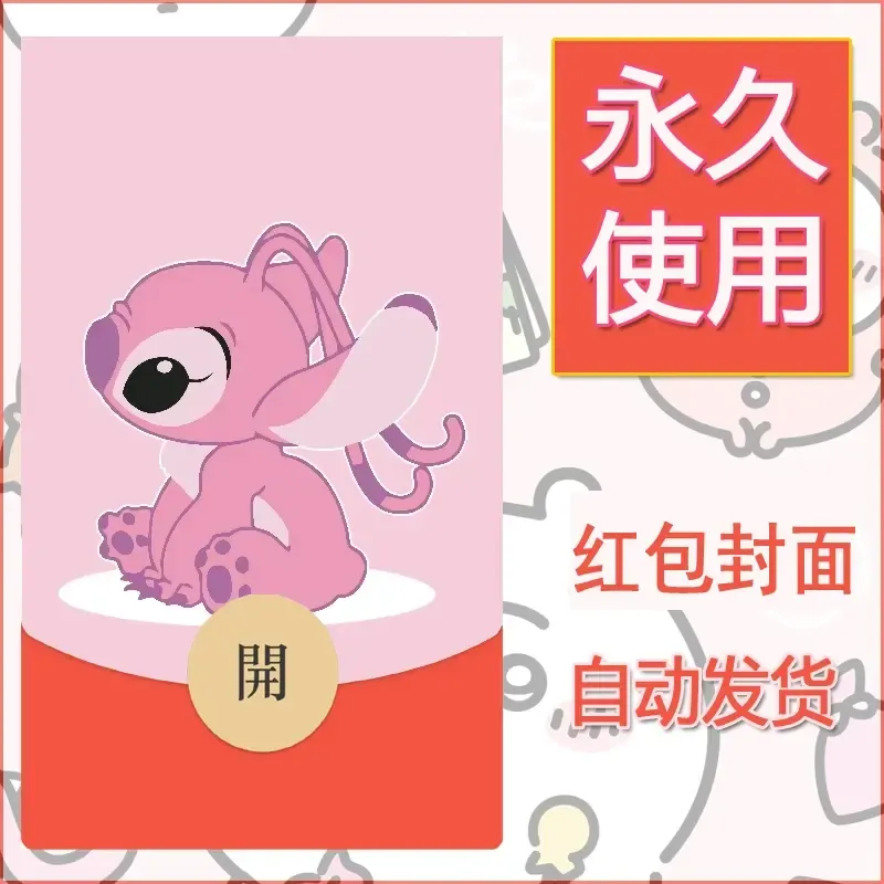 新款永久微信红包封面可爱卡通diy素材111 - 会优科技优惠价¥0.42