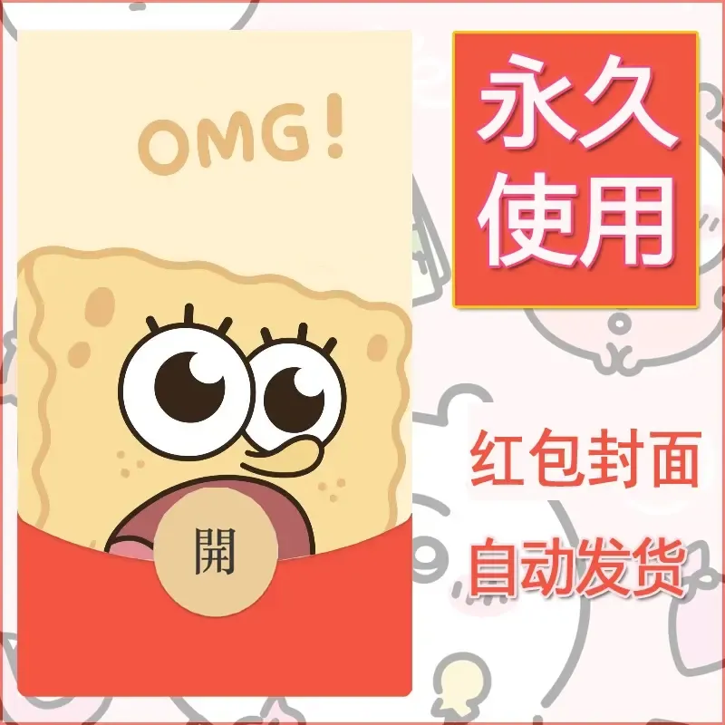 新款永久微信红包封面可爱卡通diy素材112 - 会优科技优惠价¥0.42