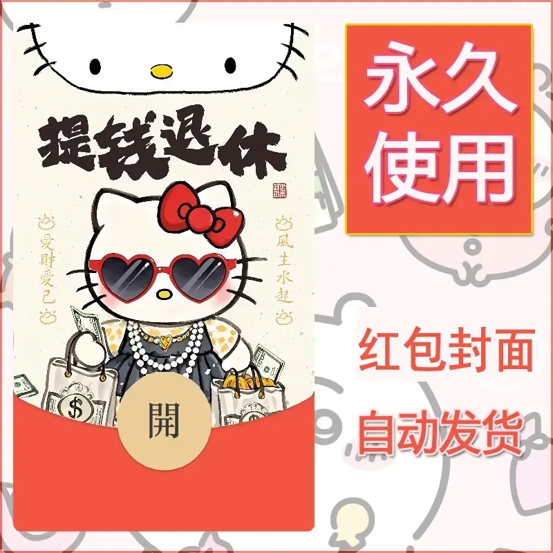 新款永久微信红包封面可爱卡通diy素材122 - 会优科技优惠价¥0.42