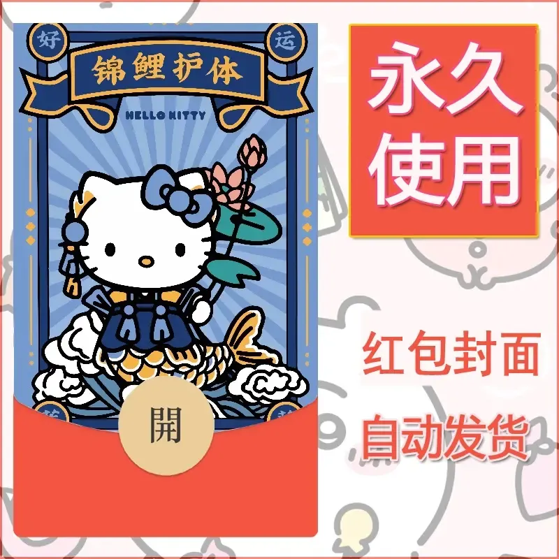 新款永久微信红包封面可爱卡通diy素材140 - 会优科技优惠价¥0.42