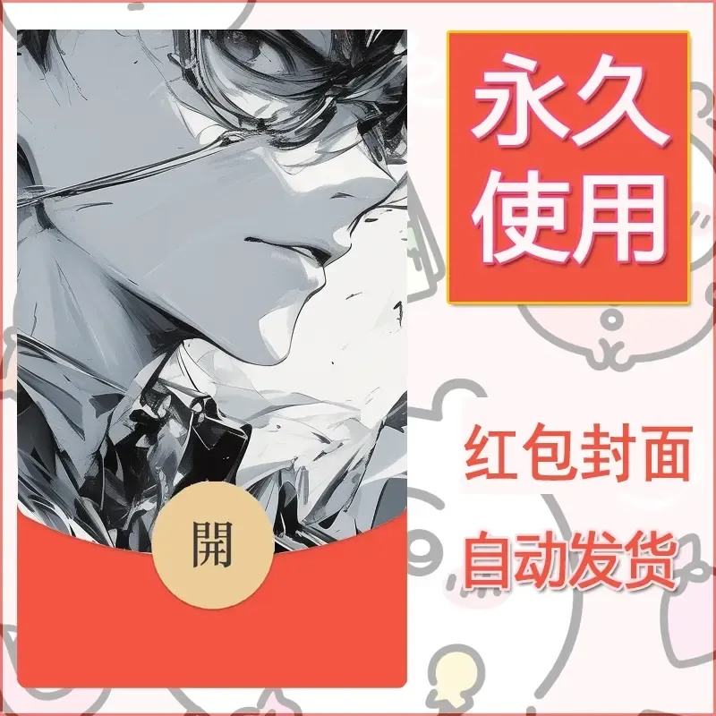 新款永久微信红包封面名侦探柯南diy素材4 - 会优科技优惠价¥0.42