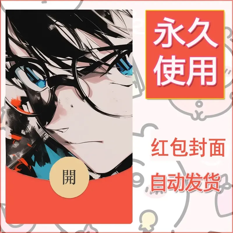 新款永久微信红包封面名侦探柯南diy素材23 - 会优科技优惠价¥0.42