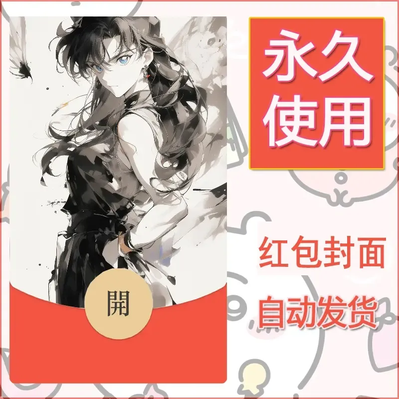 新款永久微信红包封面名侦探柯南diy素材29 - 会优科技优惠价¥0.42