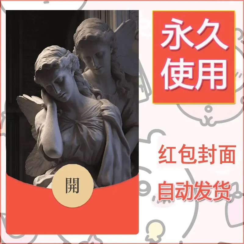 新款永久微信红包封面佛之壁纸自制皮肤diy素材63 - 会优科技优惠价¥0.42