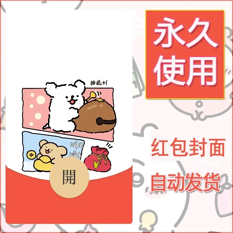 新款永久微信红包封面线条小狗自制皮肤diy可爱素材1 - 会优科技优惠价¥0.42