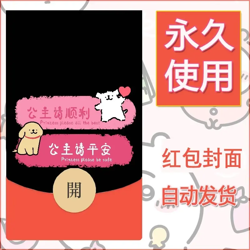 新款永久微信红包封面线条小狗自制皮肤diy可爱素材3 - 会优科技优惠价¥0.42