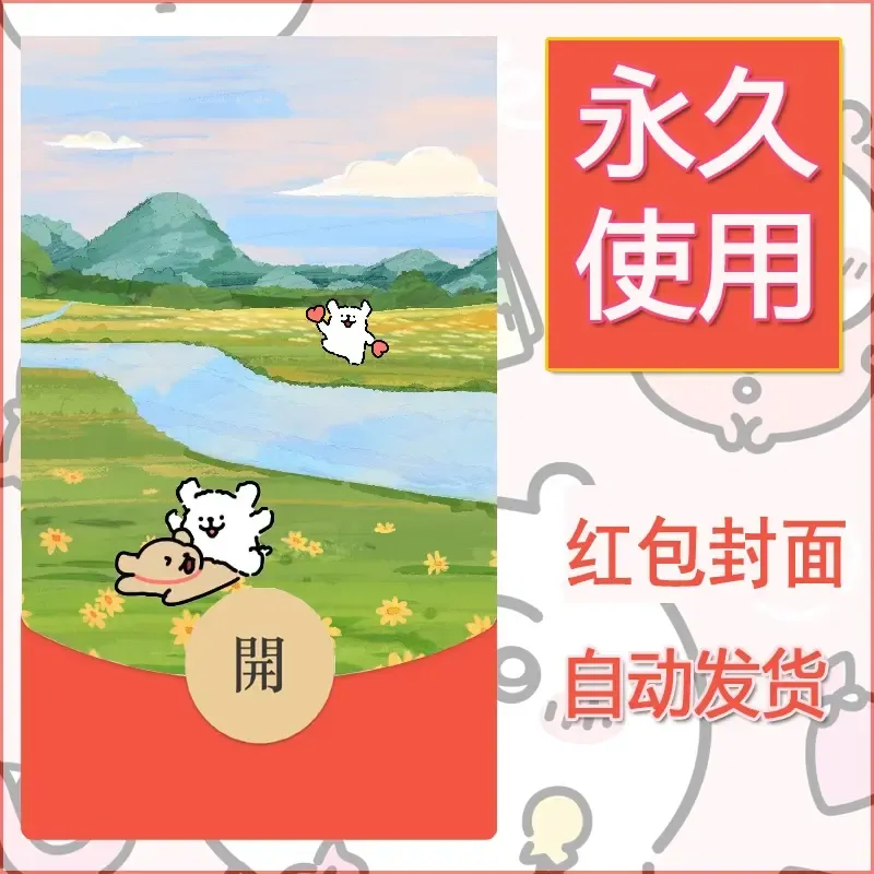 新款永久微信红包封面线条小狗自制皮肤diy可爱素材100 - 会优科技优惠价¥0.42