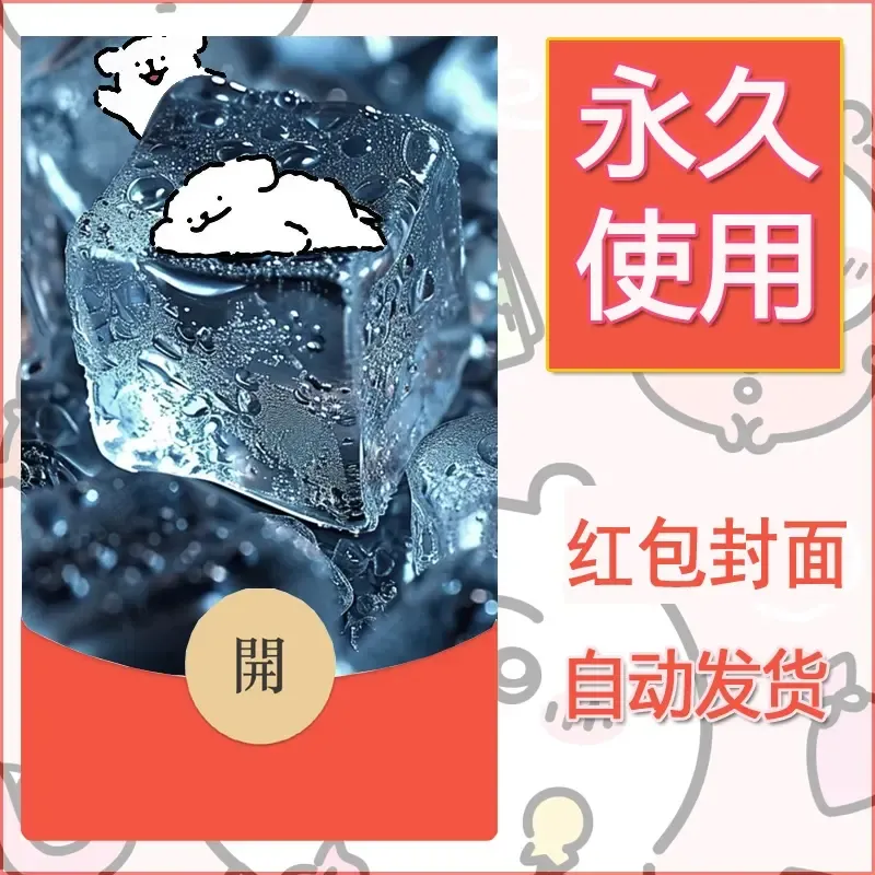 新款永久微信红包封面线条小狗自制皮肤diy可爱素材97 - 会优科技优惠价¥0.42