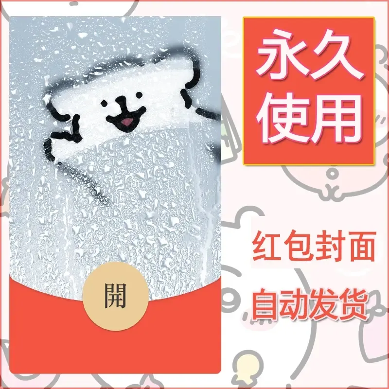 新款永久微信红包封面线条小狗自制皮肤diy可爱素材98