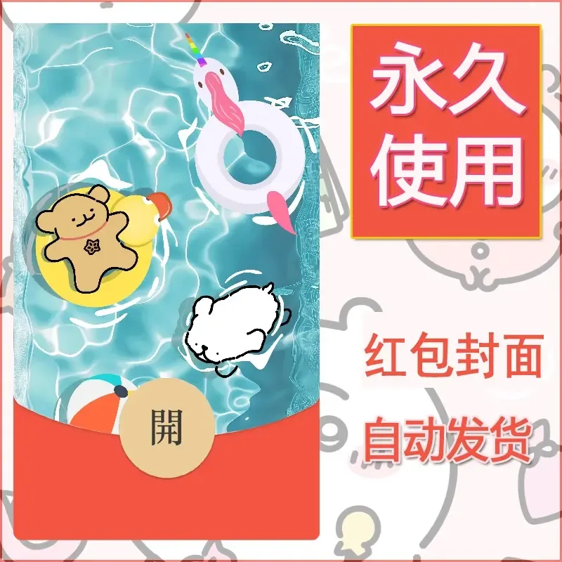 新款永久微信红包封面线条小狗自制皮肤diy可爱素材16 - 会优科技优惠价¥0.42