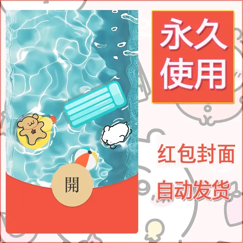 新款永久微信红包封面线条小狗自制皮肤diy可爱素材15 - 会优科技优惠价¥0.42