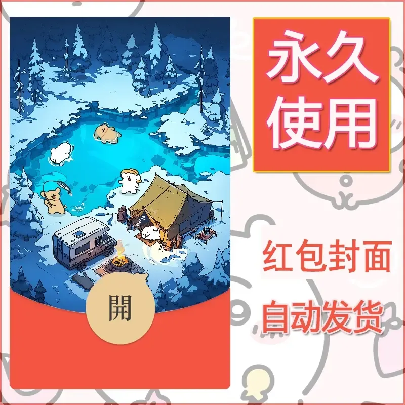 新款永久微信红包封面线条小狗自制皮肤diy可爱素材18 - ¥0.42