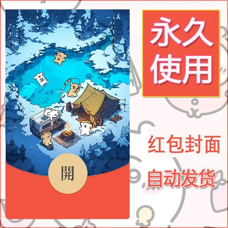 新款永久微信红包封面线条小狗自制皮肤diy可爱素材17 - 会优科技优惠价¥0.42