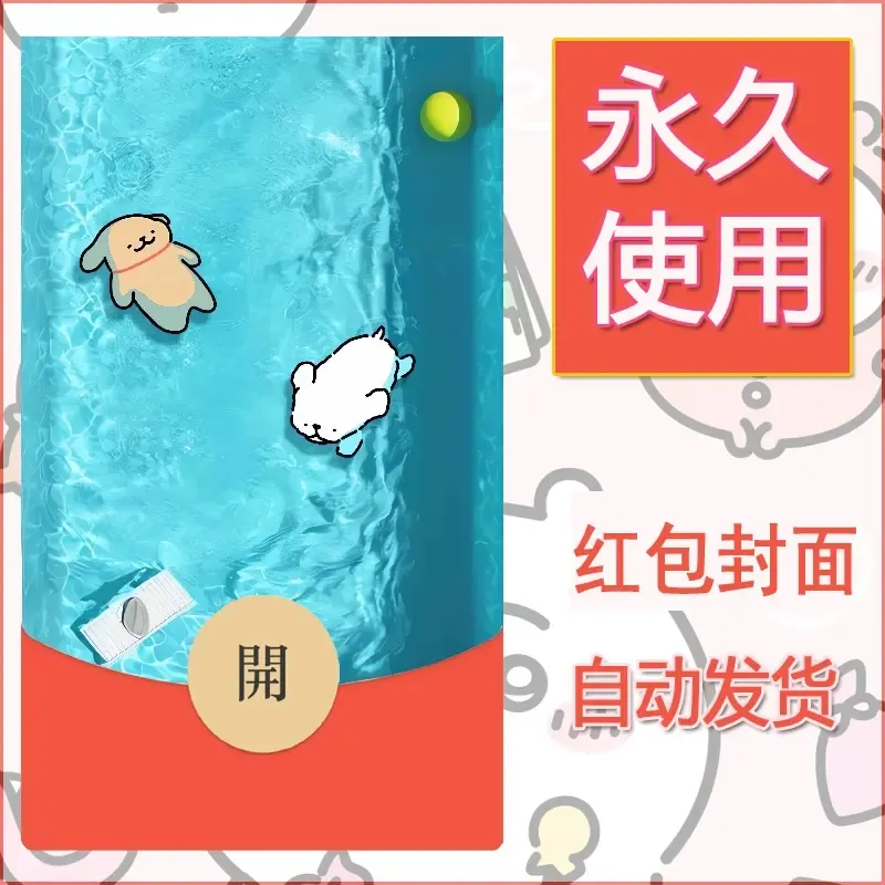 新款永久微信红包封面线条小狗自制皮肤diy可爱素材24