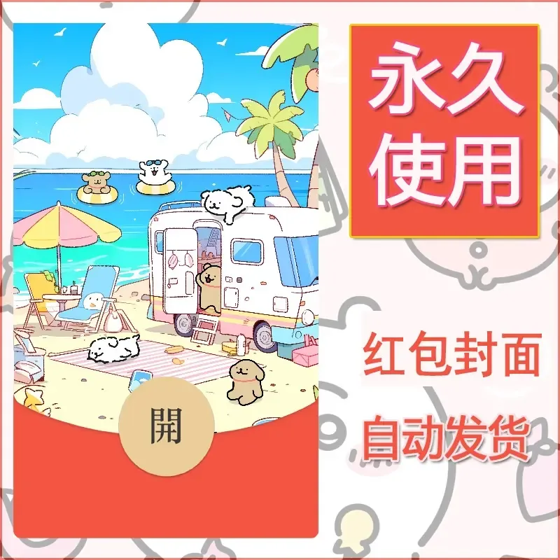 新款永久微信红包封面线条小狗自制皮肤diy可爱素材22