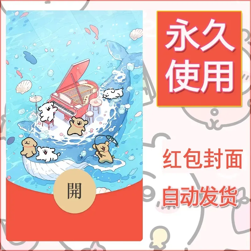 新款永久微信红包封面线条小狗自制皮肤diy可爱素材23 - 会优科技优惠价¥0.42