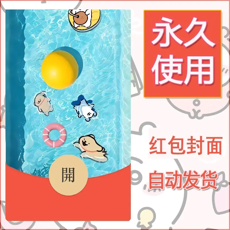 新款永久微信红包封面线条小狗自制皮肤diy可爱素材51 - 会优科技优惠价¥0.42