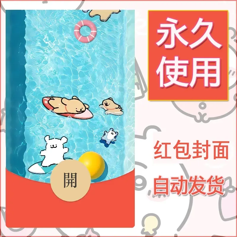 新款永久微信红包封面线条小狗自制皮肤diy可爱素材52 - 会优科技优惠价¥0.42