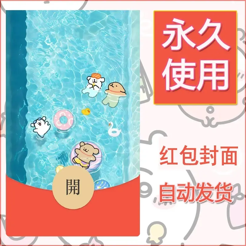 新款永久微信红包封面线条小狗自制皮肤diy可爱素材54