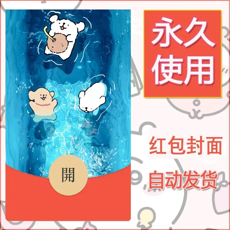 新款永久微信红包封面线条小狗自制皮肤diy可爱素材34 - 会优科技优惠价¥0.42