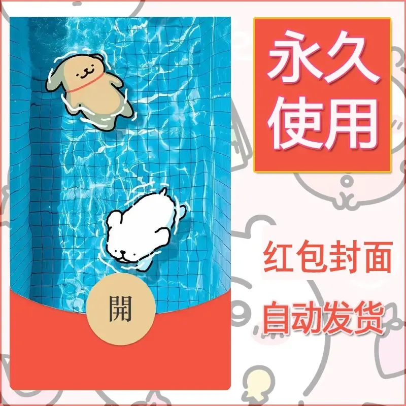新款永久微信红包封面线条小狗自制皮肤diy可爱素材47